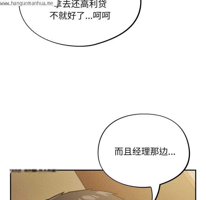 韩国漫画傻瓜病毒韩漫_傻瓜病毒-第42话在线免费阅读-韩国漫画-第69张图片