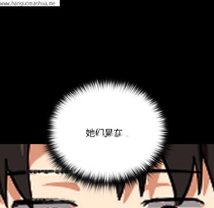 韩国漫画下班后的例行恋爱韩漫_下班后的例行恋爱-第77话在线免费阅读-韩国漫画-第95张图片
