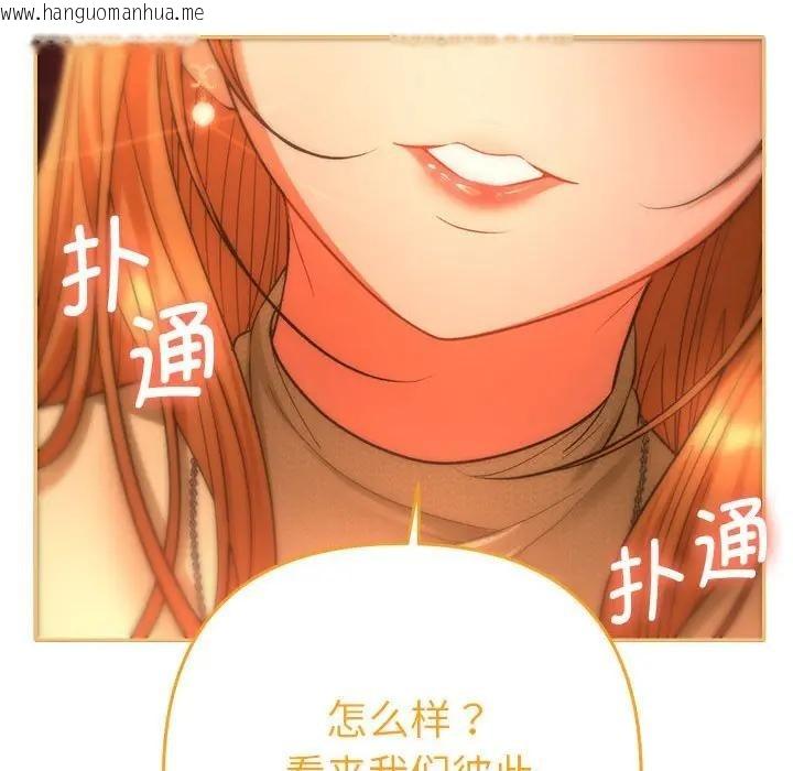 韩国漫画她们教会我的事/全员交往中韩漫_她们教会我的事/全员交往中-第1话在线免费阅读-韩国漫画-第287张图片