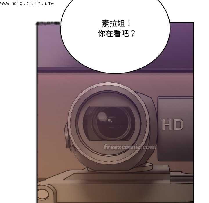 韩国漫画当狗不丢人韩漫_当狗不丢人-第28话在线免费阅读-韩国漫画-第140张图片