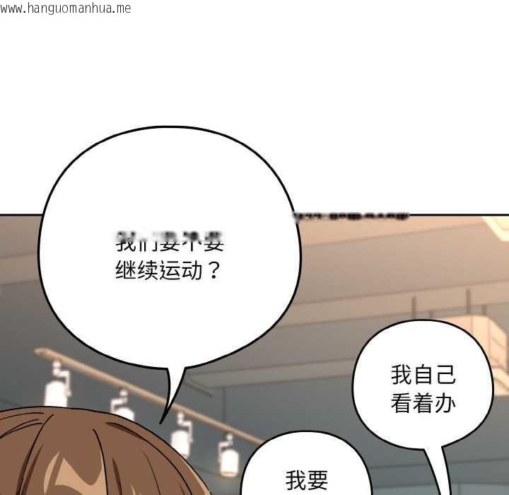 韩国漫画下班后的例行恋爱韩漫_下班后的例行恋爱-第77话在线免费阅读-韩国漫画-第19张图片