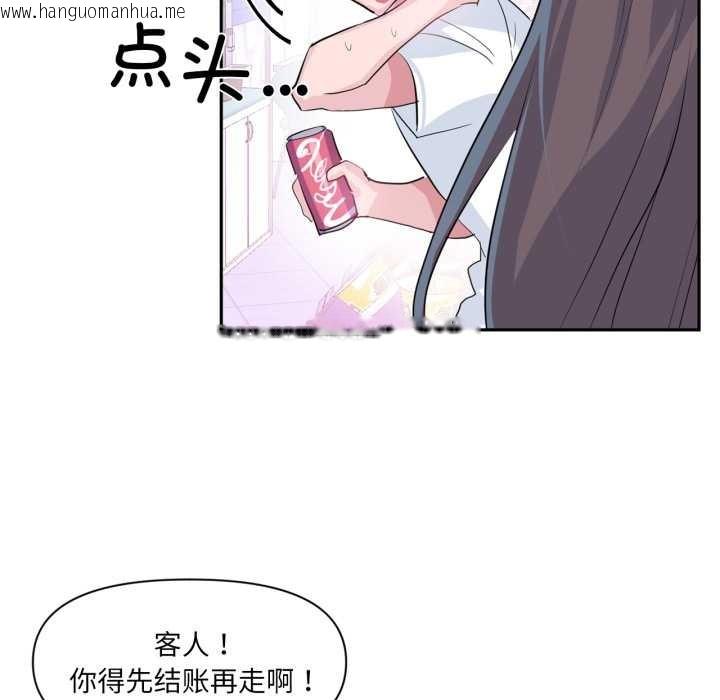 韩国漫画虚拟仙境韩漫_虚拟仙境-第33话在线免费阅读-韩国漫画-第53张图片