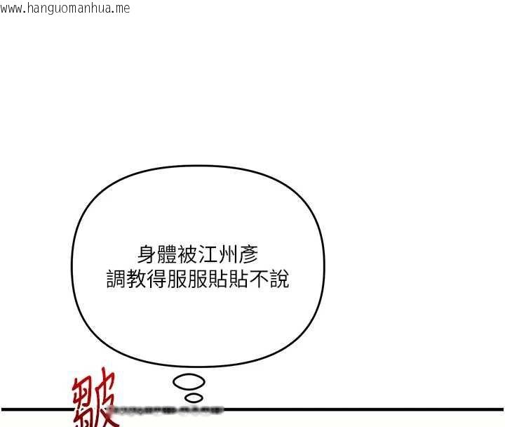 韩国漫画玩转学姐韩漫_玩转学姐-第82话-再享天使牌肉便器在线免费阅读-韩国漫画-第4张图片