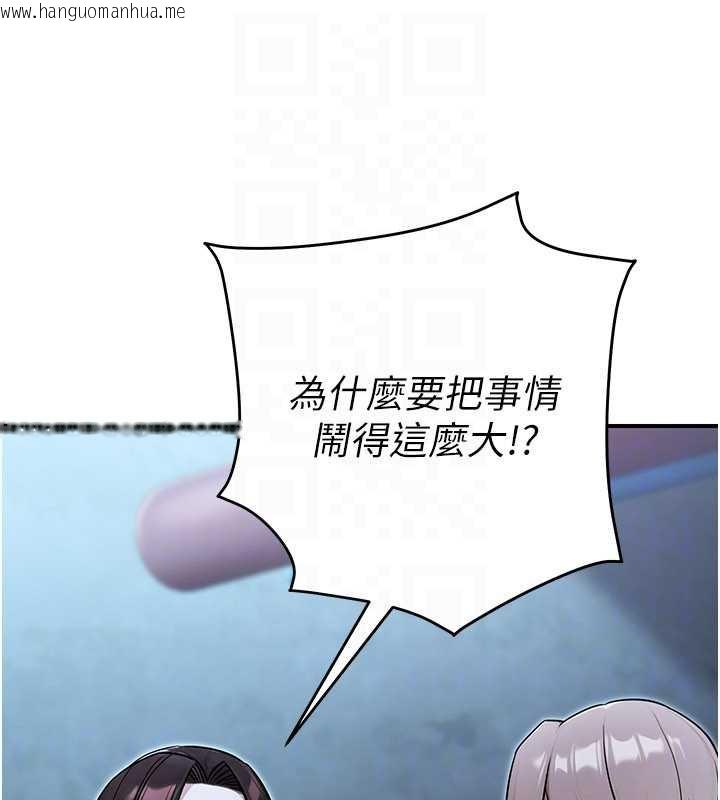 韩国漫画公务员的桃色副业韩漫_公务员的桃色副业-第38话-放心交给妈妈处理在线免费阅读-韩国漫画-第119张图片
