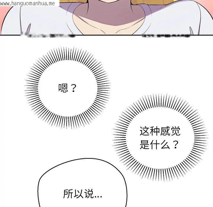 韩国漫画公主殿下要收种子啦！/公主抢孕大作战韩漫_公主殿下要收种子啦！/公主抢孕大作战-第2话在线免费阅读-韩国漫画-第118张图片