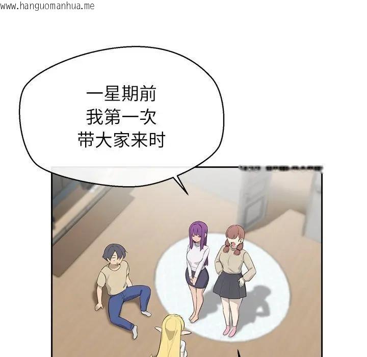 韩国漫画公主殿下要收种子啦！/公主抢孕大作战韩漫_公主殿下要收种子啦！/公主抢孕大作战-第2话在线免费阅读-韩国漫画-第37张图片