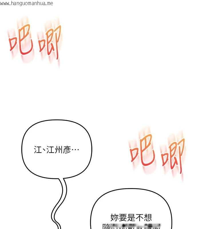 韩国漫画玩转学姐韩漫_玩转学姐-第82话-再享天使牌肉便器在线免费阅读-韩国漫画-第150张图片