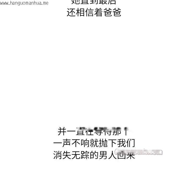韩国漫画公主殿下要收种子啦！/公主抢孕大作战韩漫_公主殿下要收种子啦！/公主抢孕大作战-第1话在线免费阅读-韩国漫画-第70张图片