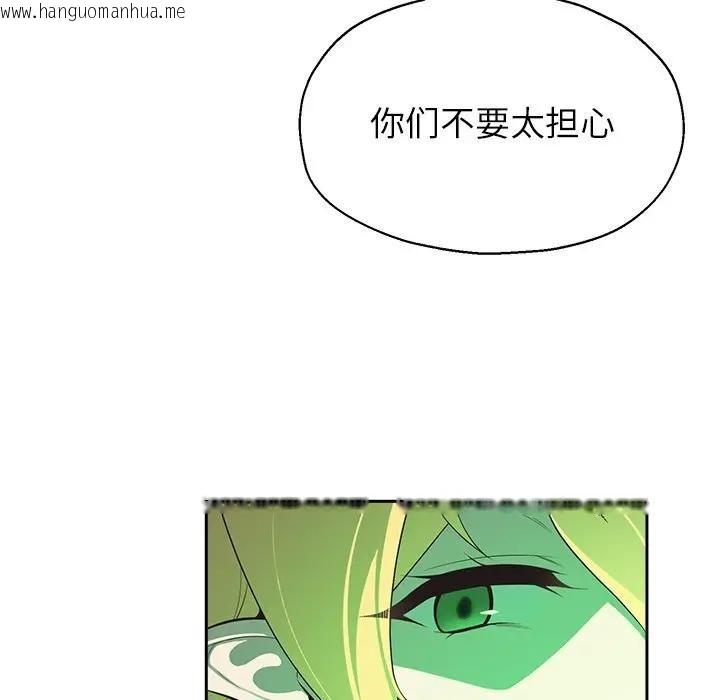 韩国漫画公主殿下要收种子啦！/公主抢孕大作战韩漫_公主殿下要收种子啦！/公主抢孕大作战-第2话在线免费阅读-韩国漫画-第84张图片