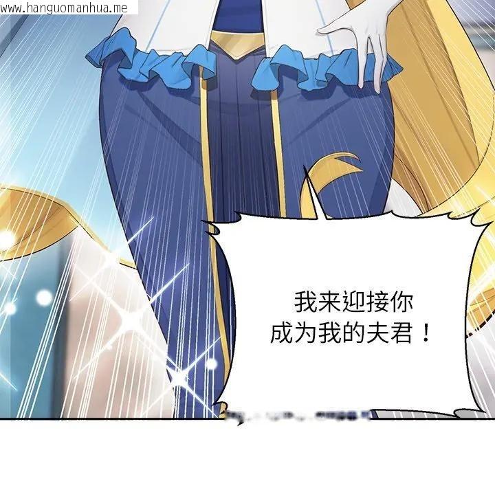 韩国漫画公主殿下要收种子啦！/公主抢孕大作战韩漫_公主殿下要收种子啦！/公主抢孕大作战-第1话在线免费阅读-韩国漫画-第108张图片