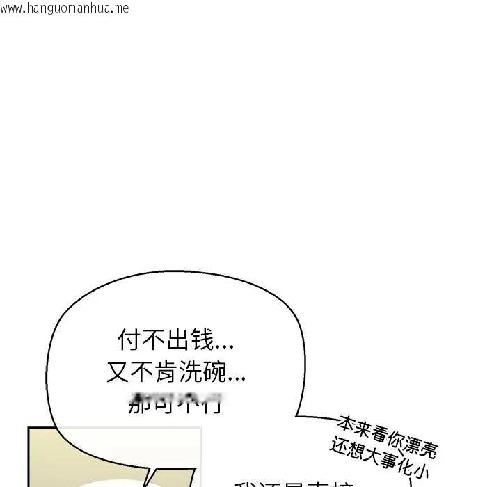 韩国漫画公主殿下要收种子啦！/公主抢孕大作战韩漫_公主殿下要收种子啦！/公主抢孕大作战-第3话在线免费阅读-韩国漫画-第93张图片