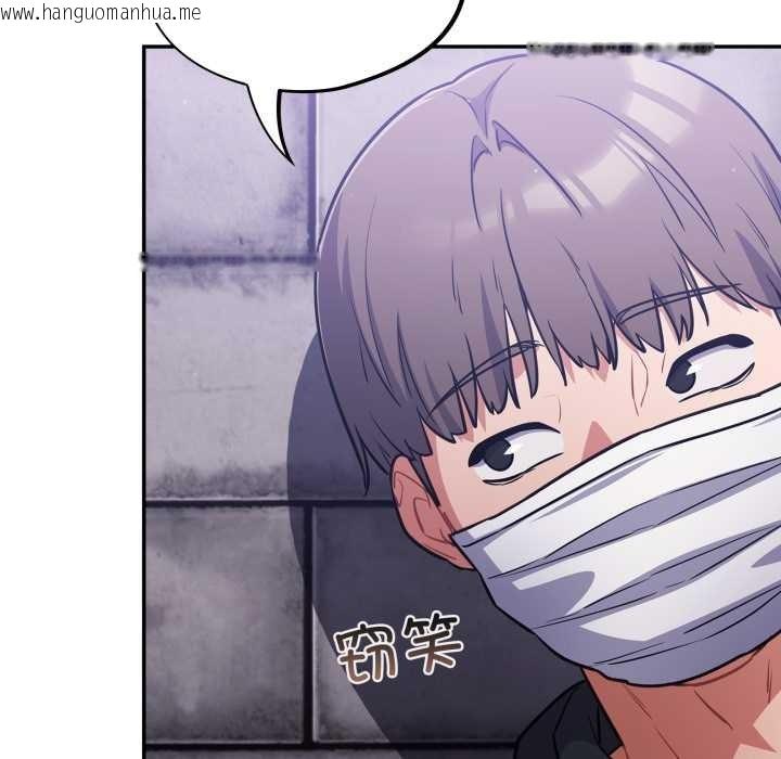 韩国漫画傻瓜病毒韩漫_傻瓜病毒-第42话在线免费阅读-韩国漫画-第117张图片