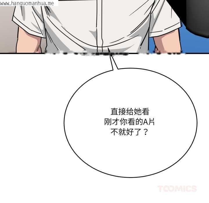 韩国漫画当狗不丢人韩漫_当狗不丢人-第28话在线免费阅读-韩国漫画-第120张图片