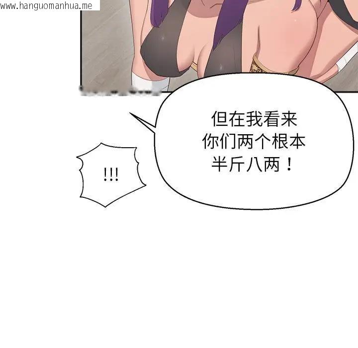 韩国漫画公主殿下要收种子啦！/公主抢孕大作战韩漫_公主殿下要收种子啦！/公主抢孕大作战-第1话在线免费阅读-韩国漫画-第227张图片