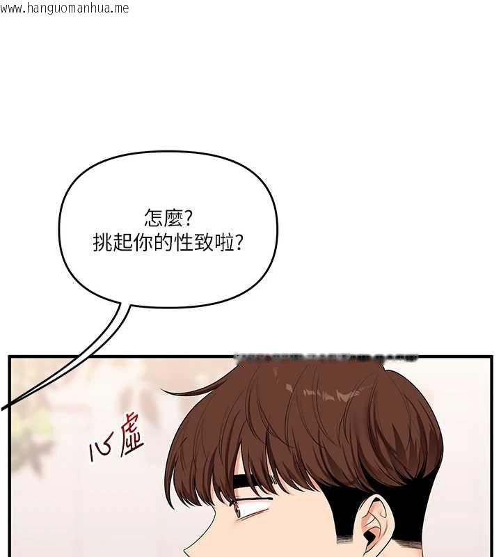 韩国漫画玩转学姐韩漫_玩转学姐-第82话-再享天使牌肉便器在线免费阅读-韩国漫画-第83张图片