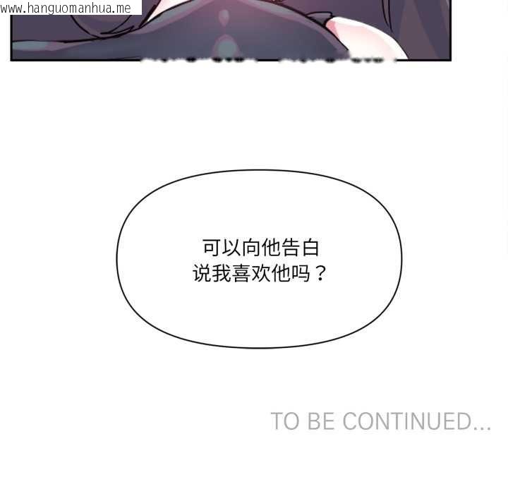 韩国漫画虚拟仙境韩漫_虚拟仙境-第33话在线免费阅读-韩国漫画-第100张图片