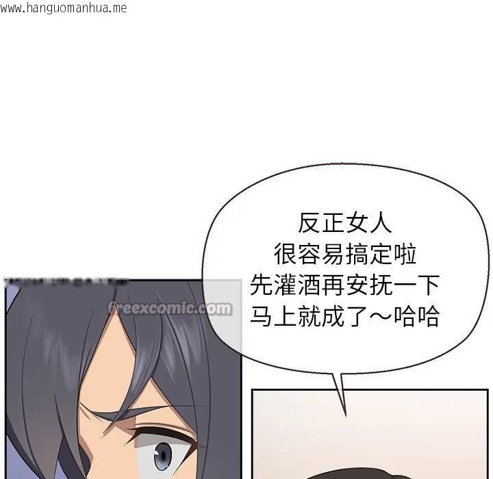 韩国漫画公主殿下要收种子啦！/公主抢孕大作战韩漫_公主殿下要收种子啦！/公主抢孕大作战-第3话在线免费阅读-韩国漫画-第112张图片