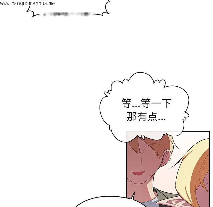 韩国漫画公主殿下要收种子啦！/公主抢孕大作战韩漫_公主殿下要收种子啦！/公主抢孕大作战-第3话在线免费阅读-韩国漫画-第95张图片