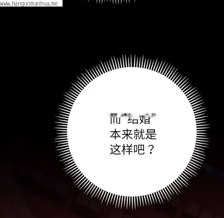 韩国漫画她们教会我的事/全员交往中韩漫_她们教会我的事/全员交往中-第2话在线免费阅读-韩国漫画-第122张图片