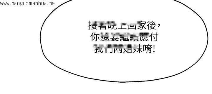 韩国漫画洞洞杂货店韩漫_洞洞杂货店-外传-第1话-洞洞杂货店重启?!在线免费阅读-韩国漫画-第16张图片