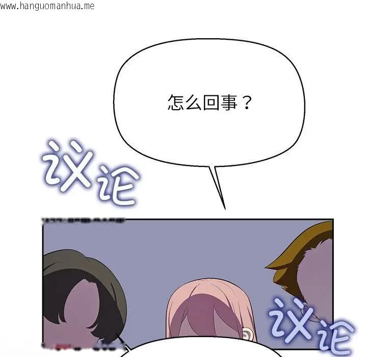 韩国漫画公主殿下要收种子啦！/公主抢孕大作战韩漫_公主殿下要收种子啦！/公主抢孕大作战-第3话在线免费阅读-韩国漫画-第88张图片