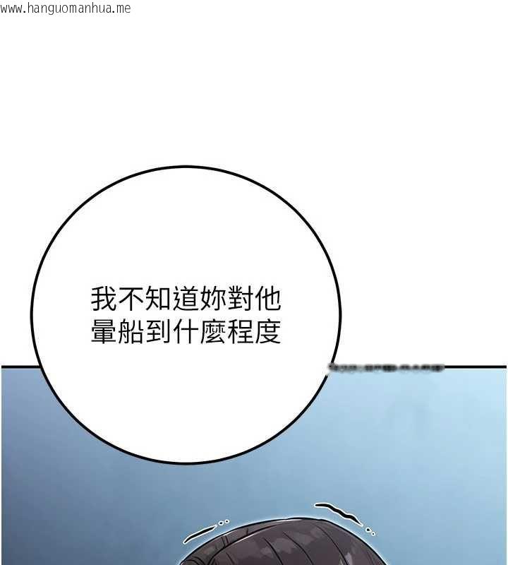 韩国漫画公务员的桃色副业韩漫_公务员的桃色副业-第38话-放心交给妈妈处理在线免费阅读-韩国漫画-第128张图片