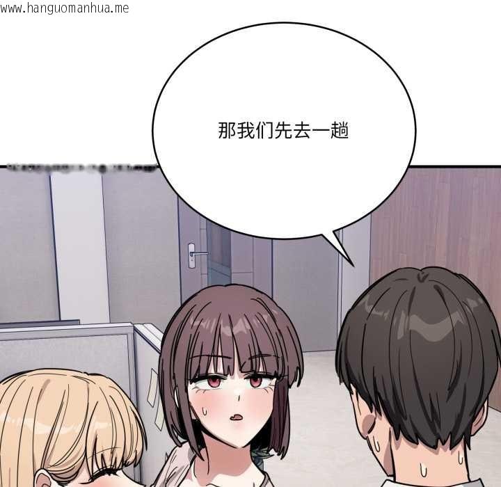 韩国漫画当狗不丢人韩漫_当狗不丢人-第28话在线免费阅读-韩国漫画-第81张图片