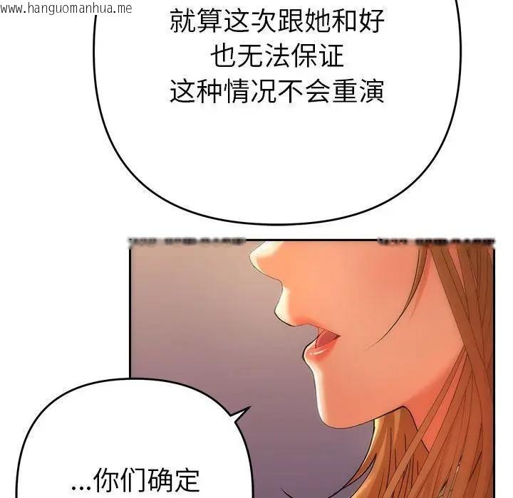 韩国漫画她们教会我的事/全员交往中韩漫_她们教会我的事/全员交往中-第2话在线免费阅读-韩国漫画-第49张图片