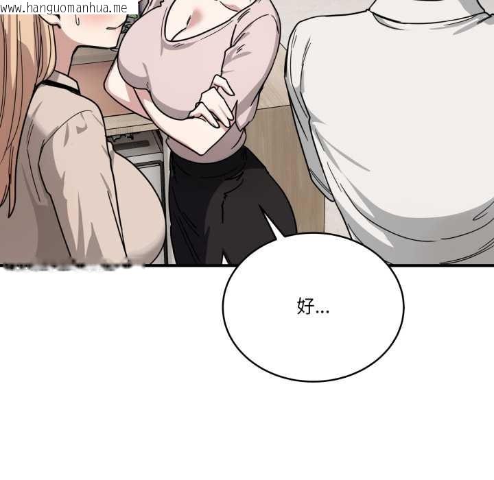 韩国漫画当狗不丢人韩漫_当狗不丢人-第28话在线免费阅读-韩国漫画-第82张图片