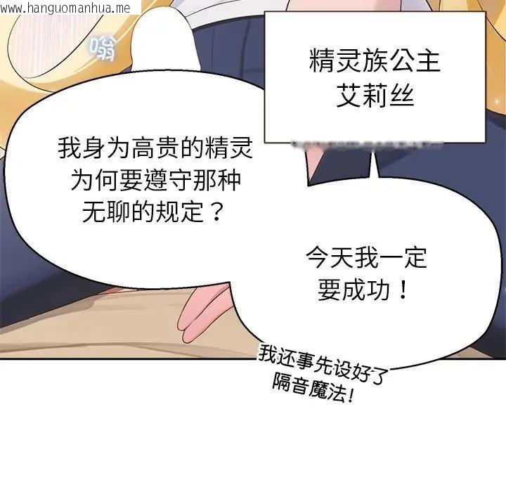 韩国漫画公主殿下要收种子啦！/公主抢孕大作战韩漫_公主殿下要收种子啦！/公主抢孕大作战-第1话在线免费阅读-韩国漫画-第10张图片