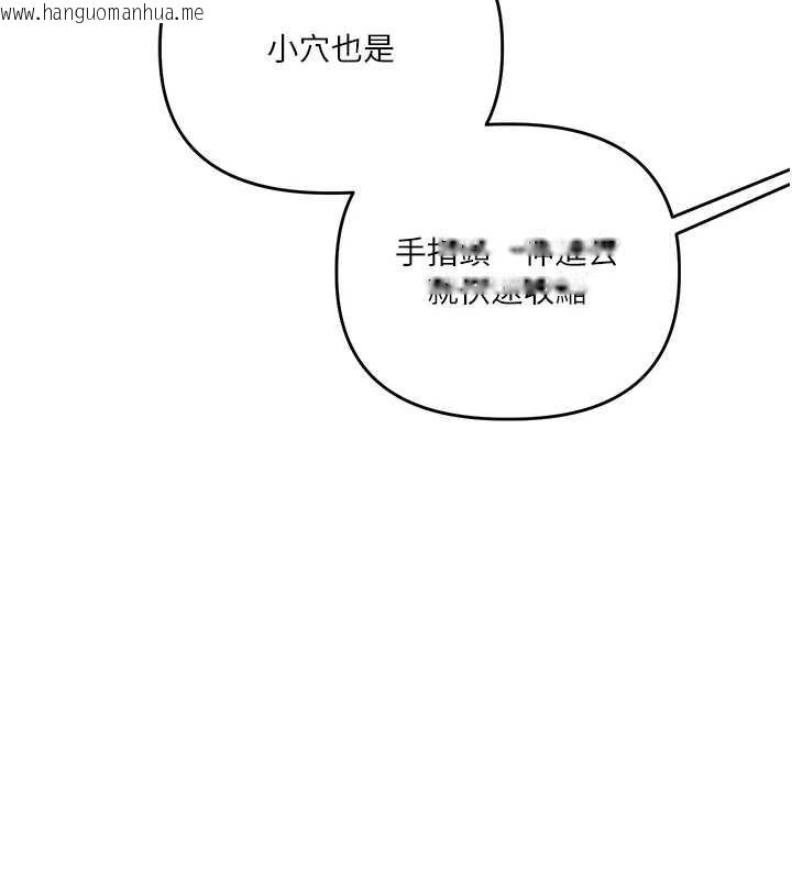 韩国漫画玩转学姐韩漫_玩转学姐-第82话-再享天使牌肉便器在线免费阅读-韩国漫画-第138张图片