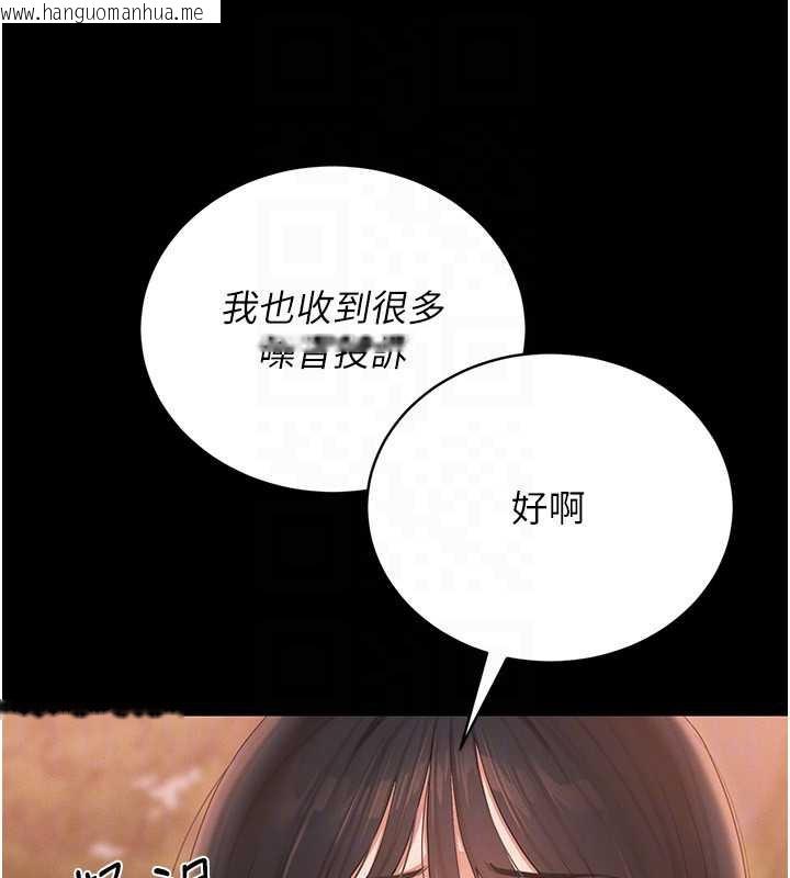 韩国漫画猎艳管理员韩漫_猎艳管理员-第12话-妳忍得很好，给妳内射当奖励在线免费阅读-韩国漫画-第131张图片