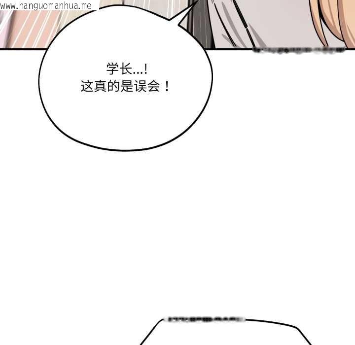 韩国漫画当狗不丢人韩漫_当狗不丢人-第28话在线免费阅读-韩国漫画-第61张图片