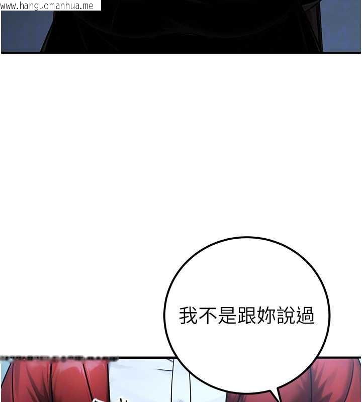 韩国漫画公务员的桃色副业韩漫_公务员的桃色副业-第38话-放心交给妈妈处理在线免费阅读-韩国漫画-第144张图片