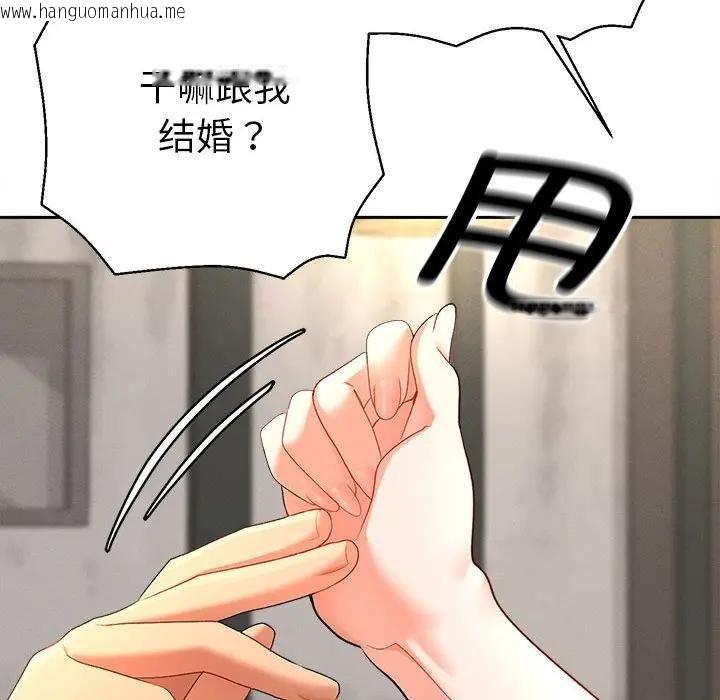 韩国漫画她们教会我的事/全员交往中韩漫_她们教会我的事/全员交往中-第1话在线免费阅读-韩国漫画-第89张图片