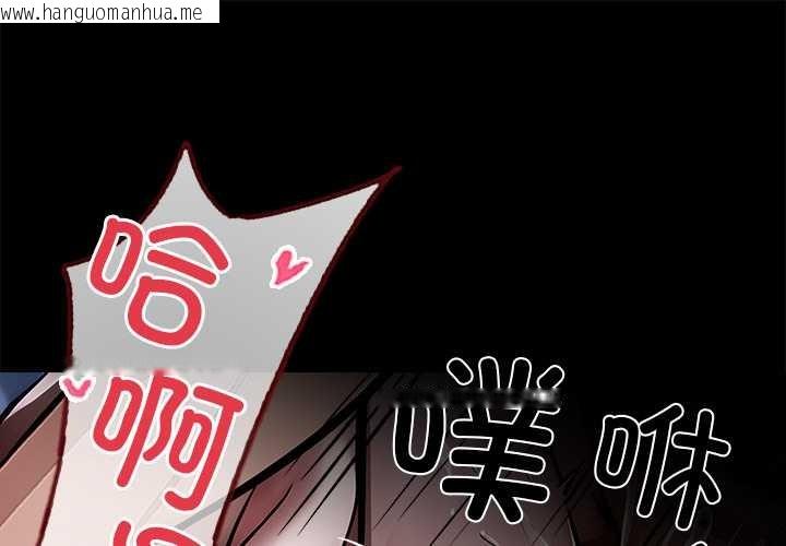 韩国漫画黑道X上班族/我身体里的那个家伙韩漫_黑道X上班族/我身体里的那个家伙-第30话在线免费阅读-韩国漫画-第1张图片