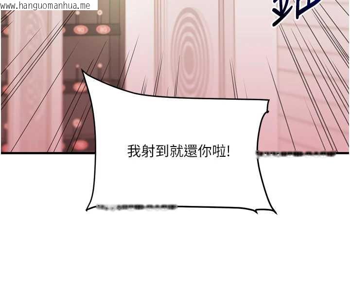 韩国漫画玩转学姐韩漫_玩转学姐-第82话-再享天使牌肉便器在线免费阅读-韩国漫画-第52张图片