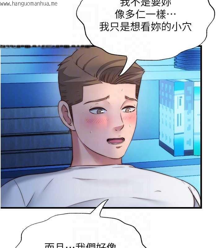 韩国漫画民宿精营中韩漫_民宿精营中-第31话-和姐姐大玩69在线免费阅读-韩国漫画-第51张图片