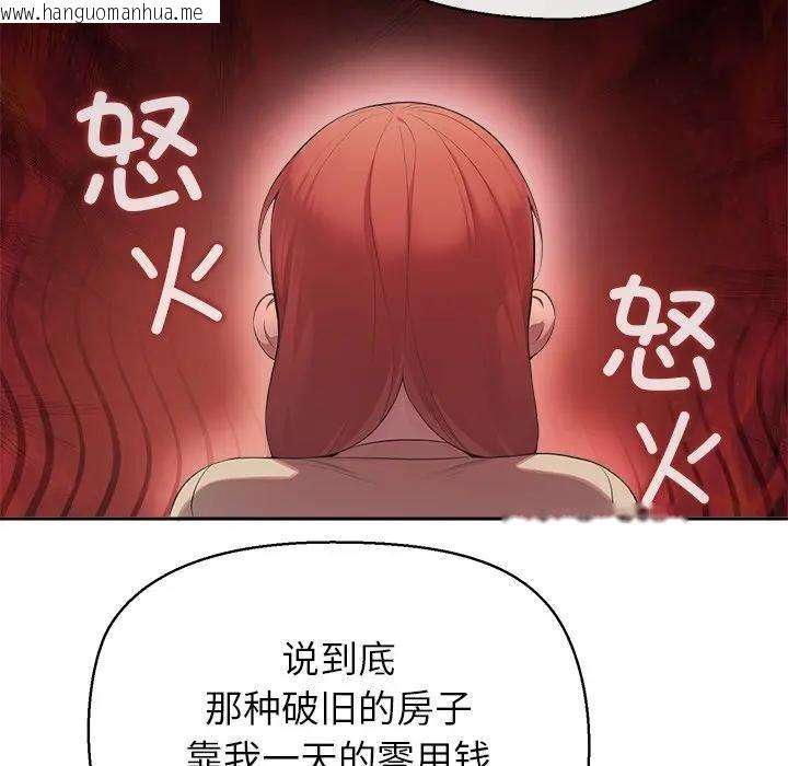 韩国漫画公主殿下要收种子啦！/公主抢孕大作战韩漫_公主殿下要收种子啦！/公主抢孕大作战-第2话在线免费阅读-韩国漫画-第49张图片