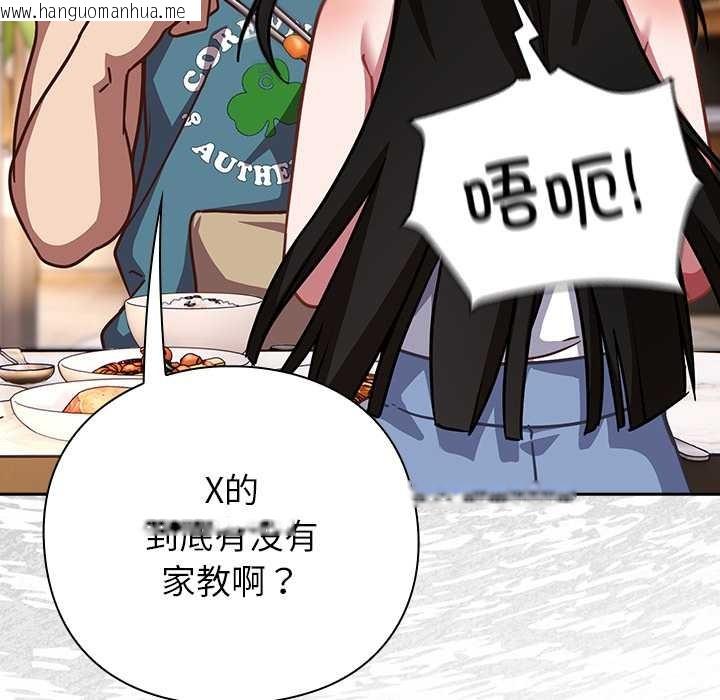 韩国漫画摸鱼生存指南/上班不要太认真韩漫_摸鱼生存指南/上班不要太认真-第20话在线免费阅读-韩国漫画-第117张图片