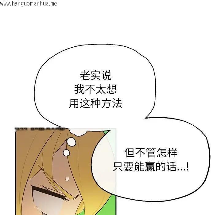韩国漫画公主殿下要收种子啦！/公主抢孕大作战韩漫_公主殿下要收种子啦！/公主抢孕大作战-第2话在线免费阅读-韩国漫画-第92张图片
