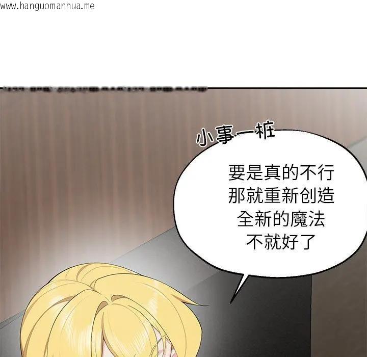 韩国漫画公主殿下要收种子啦！/公主抢孕大作战韩漫_公主殿下要收种子啦！/公主抢孕大作战-第3话在线免费阅读-韩国漫画-第76张图片