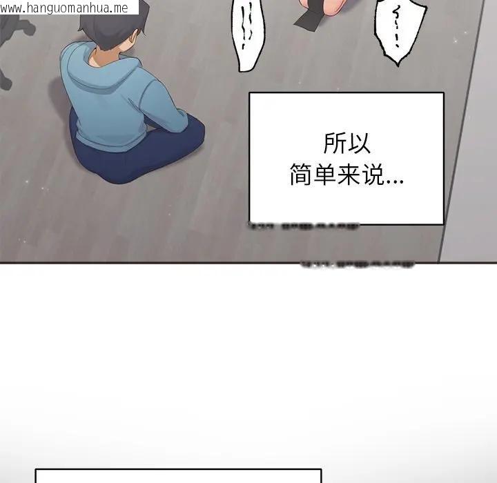 韩国漫画公主殿下要收种子啦！/公主抢孕大作战韩漫_公主殿下要收种子啦！/公主抢孕大作战-第1话在线免费阅读-韩国漫画-第183张图片