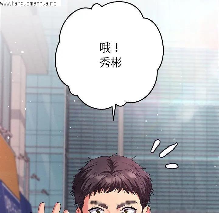 韩国漫画她们教会我的事/全员交往中韩漫_她们教会我的事/全员交往中-第1话在线免费阅读-韩国漫画-第40张图片