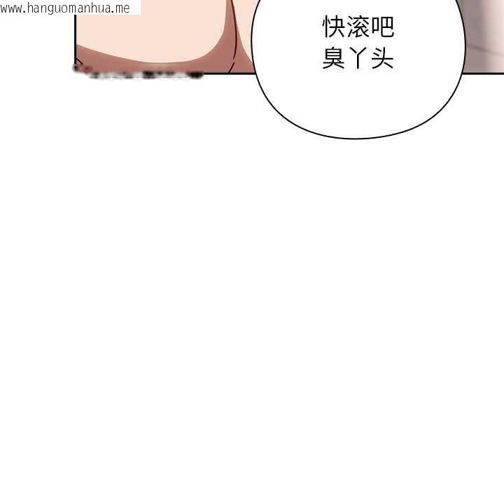 韩国漫画摸鱼生存指南/上班不要太认真韩漫_摸鱼生存指南/上班不要太认真-第20话在线免费阅读-韩国漫画-第152张图片