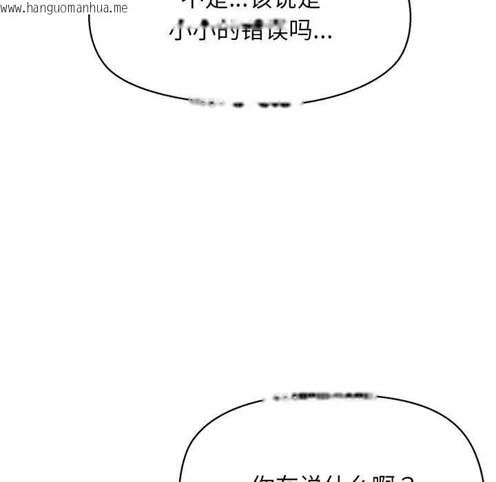 韩国漫画公主殿下要收种子啦！/公主抢孕大作战韩漫_公主殿下要收种子啦！/公主抢孕大作战-第1话在线免费阅读-韩国漫画-第205张图片