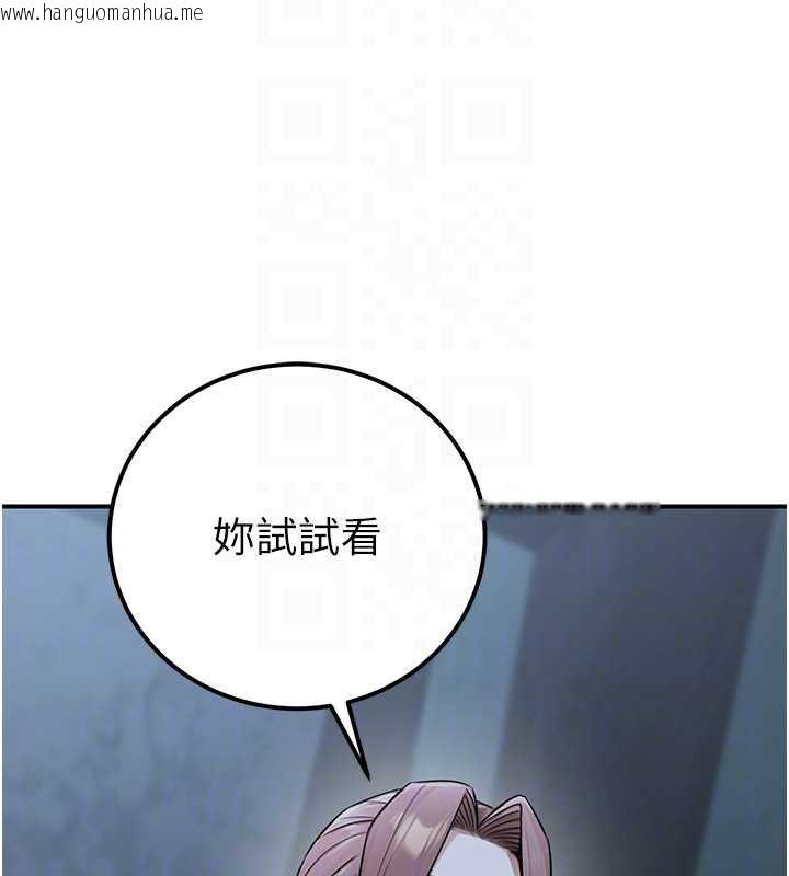 韩国漫画公务员的桃色副业韩漫_公务员的桃色副业-第38话-放心交给妈妈处理在线免费阅读-韩国漫画-第30张图片