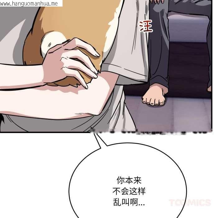 韩国漫画当狗不丢人韩漫_当狗不丢人-第28话在线免费阅读-韩国漫画-第21张图片