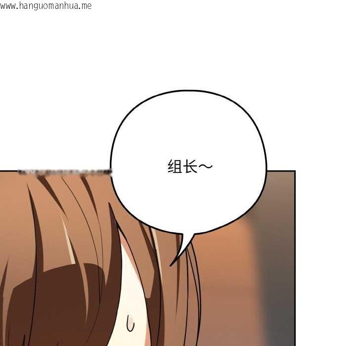 韩国漫画下班后的例行恋爱韩漫_下班后的例行恋爱-第77话在线免费阅读-韩国漫画-第79张图片