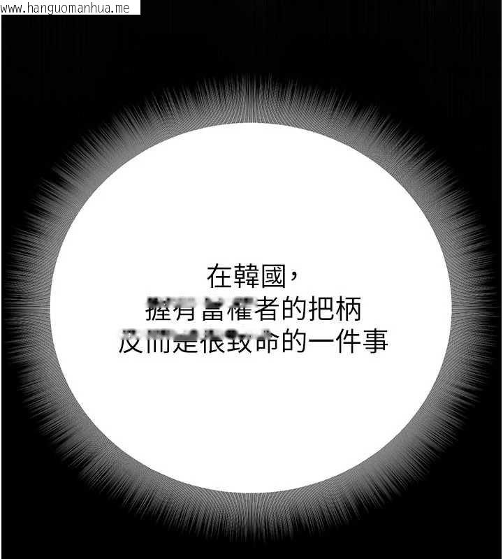 韩国漫画公务员的桃色副业韩漫_公务员的桃色副业-第38话-放心交给妈妈处理在线免费阅读-韩国漫画-第76张图片